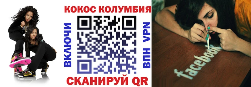 Кокаин 97% Горно-Алтайск