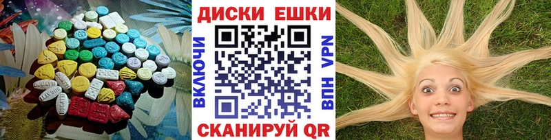 Экстази VHQ  даркнет сайт  Горно-Алтайск 