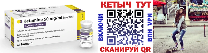 Кетамин VHQ Горно-Алтайск