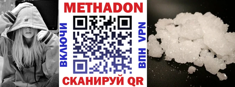 Метадон мёд Горно-Алтайск